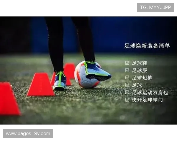 足球课必备装备清单详解助你轻松应对课上挑战